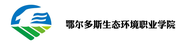 鄂尔多斯生态环境职业学院校徽