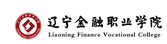 辽宁金融职业学院校徽