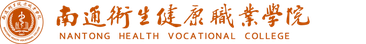 南通卫生健康职业学院校徽