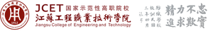 江苏工程职业技术学院校徽