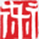安徽艺术学院校徽
