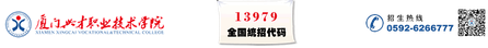 厦门兴才职业技术学院校徽