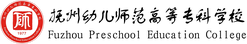 抚州幼儿师范高等专科学校校徽