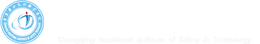 重庆安全技术职业学院校徽