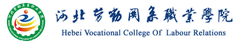 河北劳动关系职业学院校徽